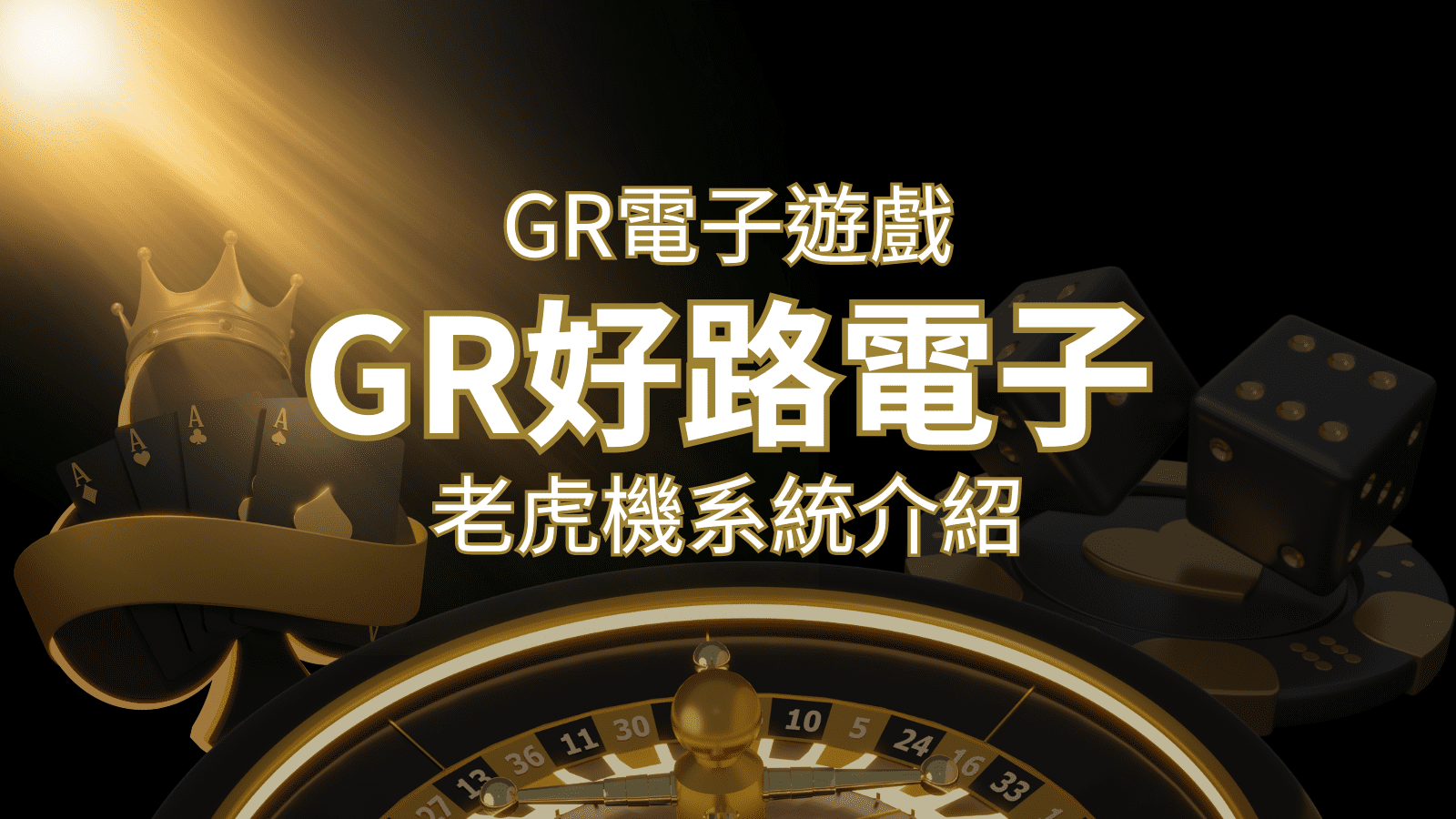 世界盃16強分組名單公布!完整賽程、比分一次看透!