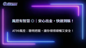 大老爺娛樂城2026 為什麼出金一定要同名帳戶?背後風控邏輯解析