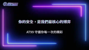 大老爺娛樂城2026資料保護政策解析:玩家資訊安全