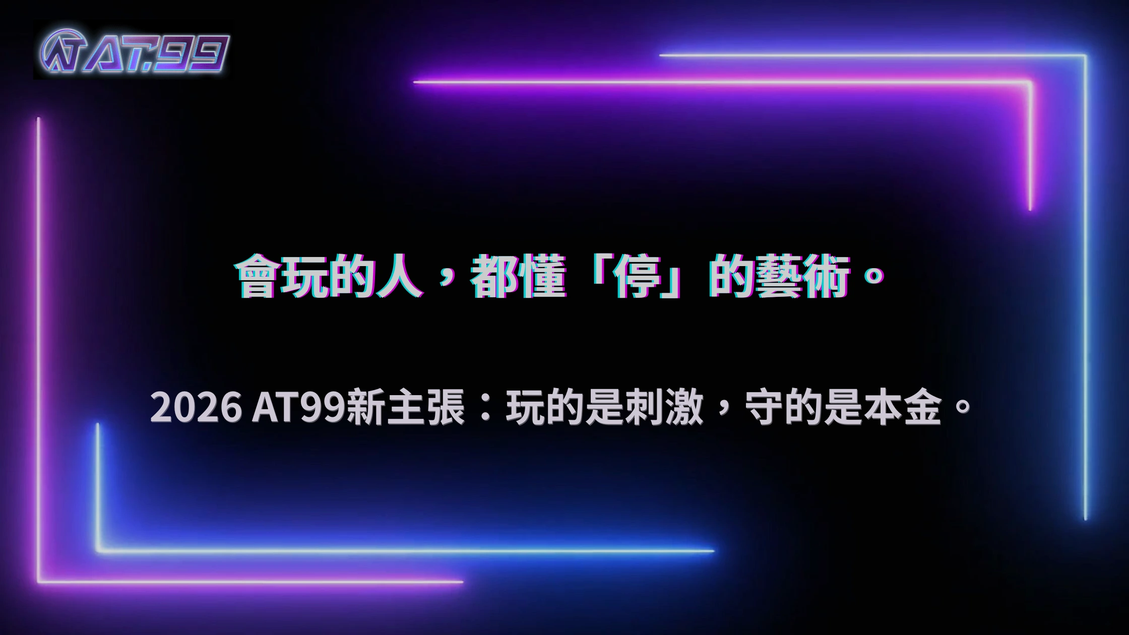 長期玩的人都在避開這件事,2026 大老爺娛樂城資金管理的關鍵細節