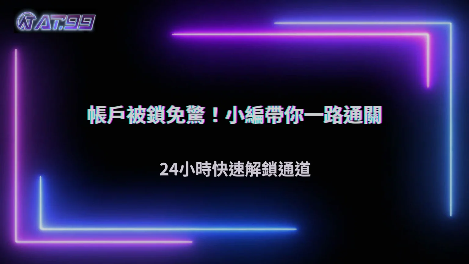 帳戶被限制時該怎麼辦？2026 大老爺娛樂城申訴與補件流程整理