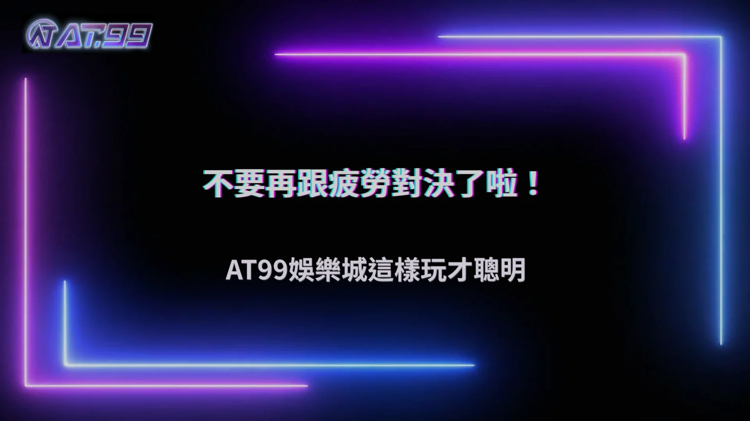 2026 大老爺娛樂城操作越久越容易失準，這個變化你可能沒注意到