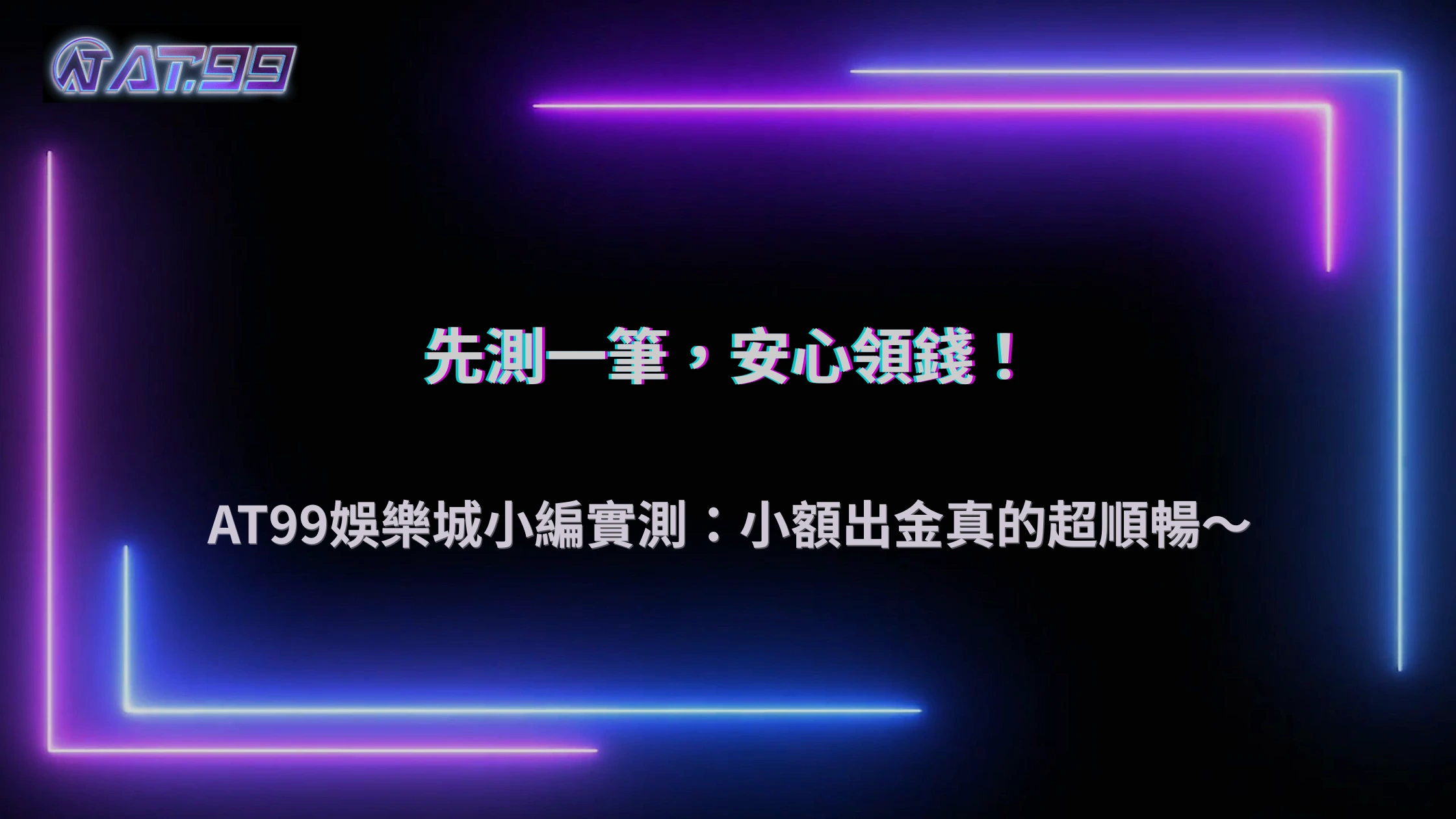 大老爺娛樂城2026小額測試出金有必要嗎?實際效果分析